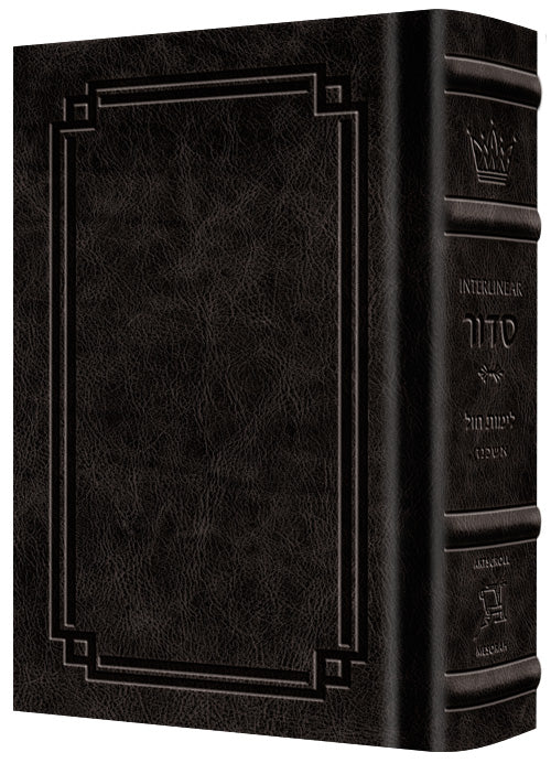 Siddur Interlinear Weekday Full Size - Ashkenaz -  Schottenstein Edition