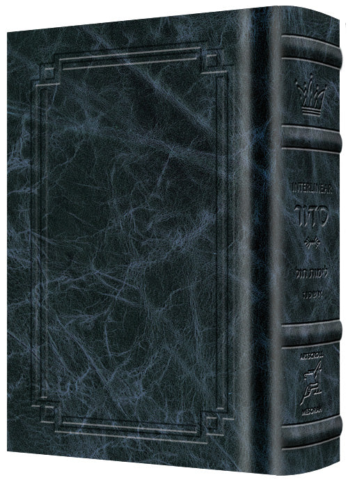 Siddur Interlinear Weekday Full Size - Ashkenaz -  Schottenstein Edition