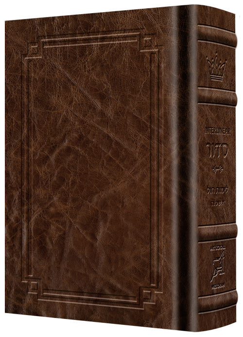 Siddur Interlinear Weekday Full Size - Ashkenaz -  Schottenstein Edition