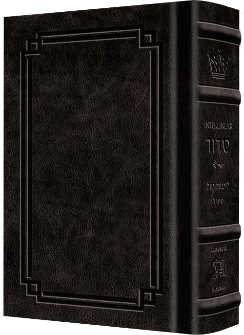 Siddur Interlinear Weekday Full Size - Sefard -  Schottenstein Edition