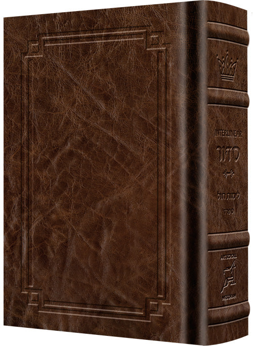Siddur Interlinear Weekday Full Size - Sefard -  Schottenstein Edition