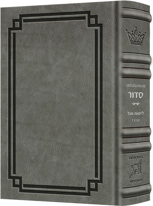Siddur Interlinear Weekday Pocket Size Sefard Schottenstein Edition - Signature Leather - Grey
