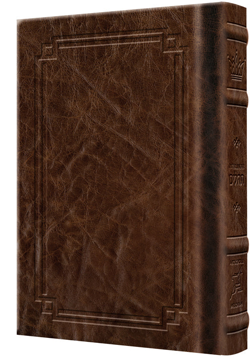 Interlinear Tehillim / Psalms Pocket Size, Hard Cover The Schottenstein edition - Signature Leather - Royal Brown