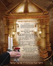 Large Vinyl Poster 24" x 30"-Kiddush