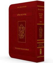 The Koren Shalem Siddur Sefard H/E Compact-Flexcover