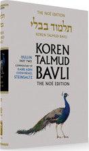Koren Talmud Bavli Standard (Color) V38 Chullin Part 2