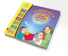 My Magic Words Talking Book