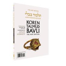Koren Talmud Bavli Travel Ed. V20b, Kiddushin Daf 26a-41a