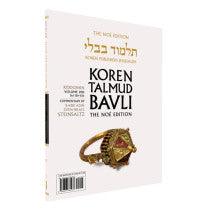 Koren Talmud Bavli Travel Ed. V20c, Kiddushin Daf 58b-82b