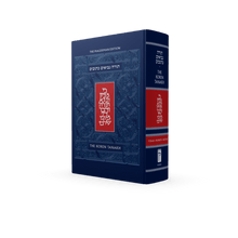 The Koren Tanakh H/E-Ma'Alot-Large