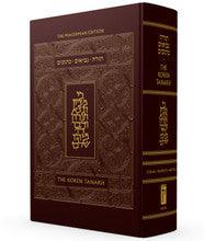 The Koren Tanakh H/E Ma'Alot-Standard-Leather