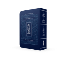 The Koren Tanakh H/E Ma'Alot-Compact Flexcover