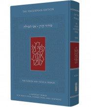 The Koren Ani Tefila Siddur Compact Size
