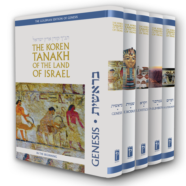 Koren Tanakh of the Land of Israel- Humash Bundle