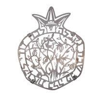 Emanuel Stainless Steel Laser Cut Trivet-- Lecha Dodi
