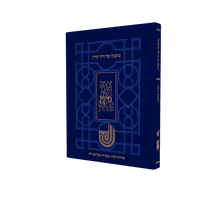Koren Mishna Sdura Bartenura Seder Nezikin