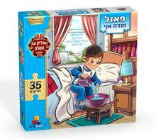 Modeh Ani Puzzle for Boys (Isratoys) 35 pieces
