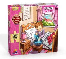 Modeh Ani Puzzle for Girls (Isratoys) 35 pieces