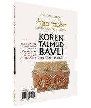 Koren Talmud Bavli Travel Ed. V12b, Moed Katan Daf 13b-29a