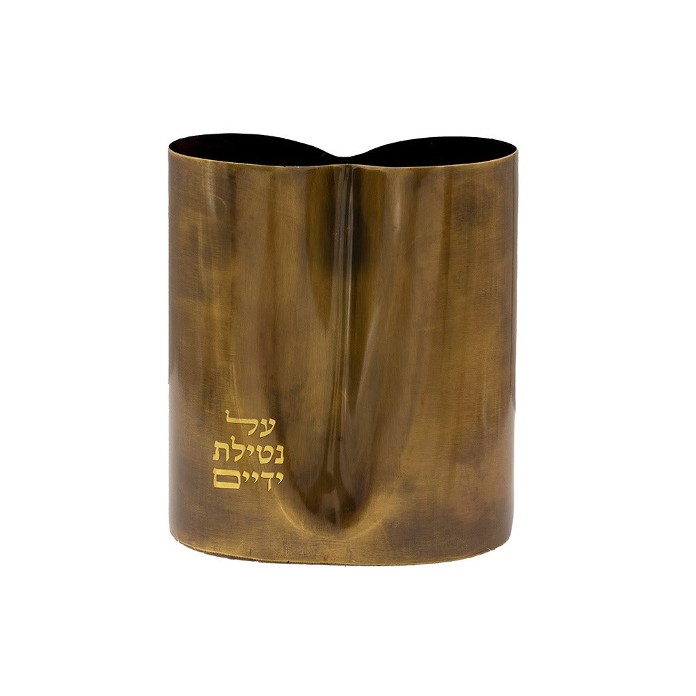 2 Sided Emanuel Netillat Yadayim Cup- Matt Brass (Blackened Brass)