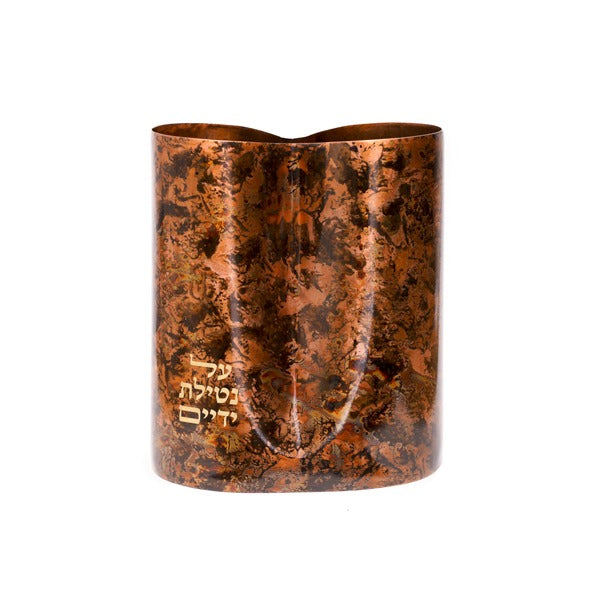 2 Sided Emanuel Netillat Yadayim Cup- Matt Brass (Smoked Brass)