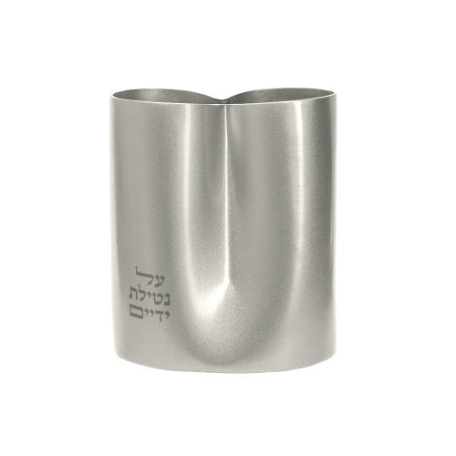 Netilat Yedayim Cup - 2-sided - Natural Aluminium