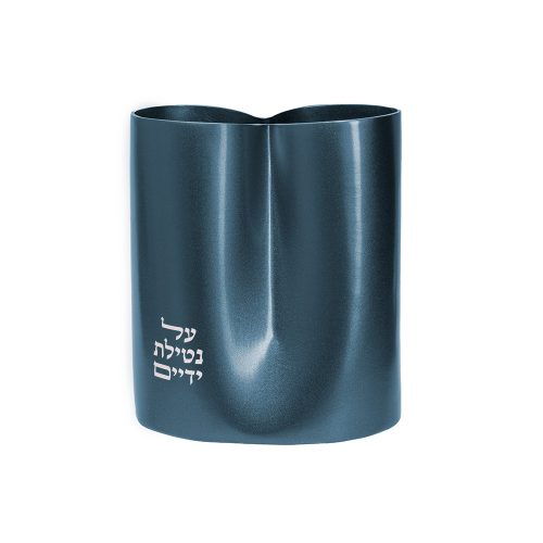 Netilat Yedayim Cup - 2-sided - Gray