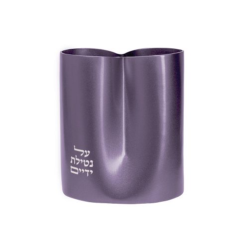 Netilat Yedayim Cup - 2-sided - Purple