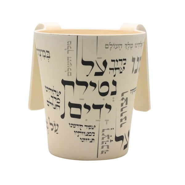 Emanuel Bamboo Washing Cup Al Netilat Yadayim (Gray)