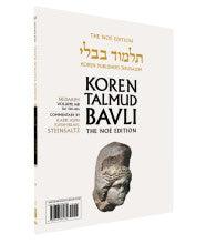 Koren Talmud Bavli Travel Ed. V16b, Nedarim Daf 32b-60a