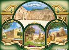 Laminated Poster 20" x 28"-- Holy Sites