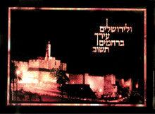 Laminated Poster 20" x 28"-- Yerushalayim