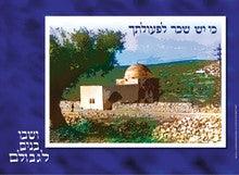 Laminated Poster 20" x 28"-- Kever Rochel