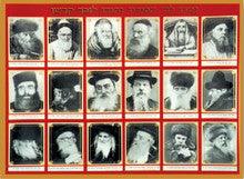 Laminated Poster 20" x 28"-- Gedolim