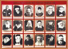 Laminated Poster 20" x 28"-- Gedolim