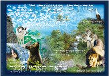 Small 3D Poster-- Ma Rabu