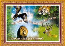 Small 3D Poster-- Pirkei Avot