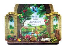3D Poster-- Shivat Haminim