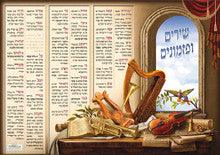 Laminated Poster 20" x 28"-- Pizmonim