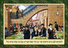 Laminated Poster 20" x 28"-- Sukkot Preparation