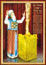 Laminated Poster 20" x 28"-- Kohen Gadol