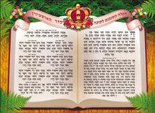 Laminated Poster 20" x 28"-- Ushpizin