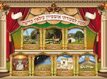 Laminated Poster 20" x 28"-- Ushpizin