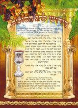 Laminated Poster 20" x 28"-- Kiddush
