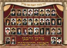 Laminated Poster 20" x 28"-- Gedolim