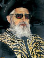 Laminated Poster 20" x 28"-- R' Ovadia Yosef