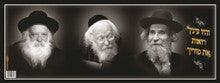Laminated Poster 14"x 36" -- Gedolim