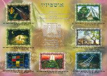 Laminated Poster 20" x 28"-- Ushpizin