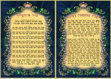 Laminated Poster 20" x 28"-- Ushpizin