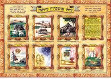 Laminated Poster 20" x 28"-- Ushpizin